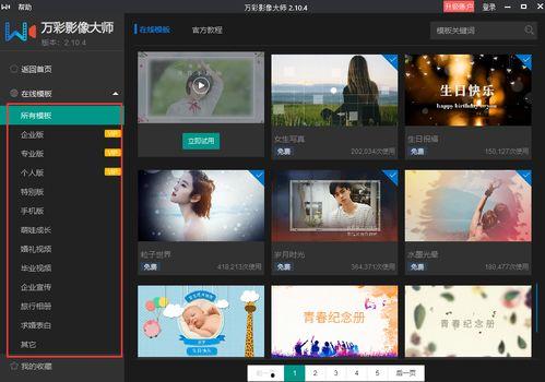 发布吃瓜视频模板怎么弄,跟随模板轻松制作热门短视频
