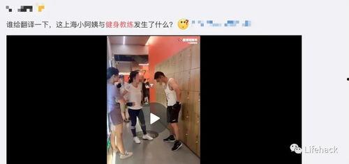 健身房吃瓜事件最新视频,最新视频揭露惊人内幕