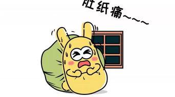 吃瓜群众勤洗手发怒视频